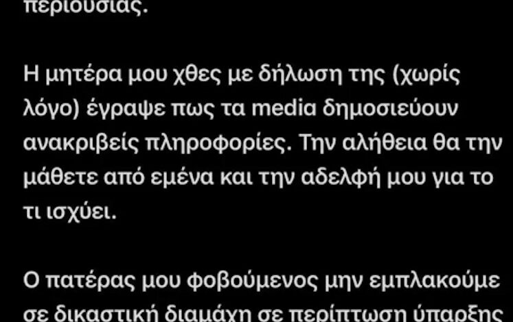 Οι μοναδικοί κληρονόμοι εξ αδιαθέτου είμαστε εγώ και η Μάιρα, δεν υπάρχει διαθήκη