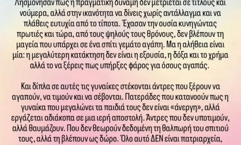 Μαυρίκιος Μαυρικίου: Η ανάρτηση που έκανε για την Αντελίνα Βαρθακούρη μετά τη συνέντευξη στο Πρωινό