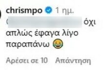 Χριστίνα Μπόμπα: Απαντάει στα σχόλια για το αν είναι έγκυος