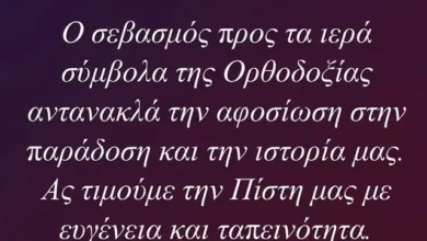 Νίκος Οικονομόπουλος: Η τοποθέτησή του μετά το επεισόδιο στην Εθνική Πινακοθήκη – «Ας θυμηθούμε την πίστη μας με ευγένεια»