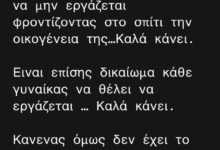 Η Ρούλα Κορομηλά παίρνει θέση στο beef Χρηστίδου – Βαρθακούρη για το νοικοκυριό: Οι υποδείξεις περιττές