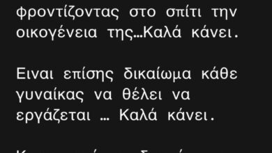 Η Ρούλα Κορομηλά παίρνει θέση στο beef Χρηστίδου – Βαρθακούρη για το νοικοκυριό: Οι υποδείξεις περιττές