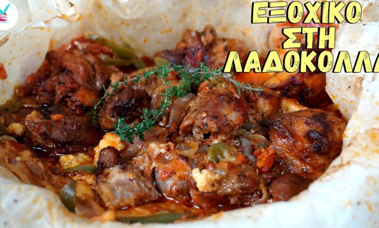 Εξοχικο Χοιρινο στη Λαδοκολλα – Κρεας Χοιρινο στη Γαστρα Παραδοσιακη Συνταγη για την Τσικνοπεμπτη