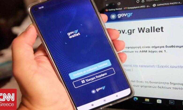 Μέσω του Gov.gr Wallet η επίδοση δημοτικών οφειλών στους πολίτες από 16 Ιουλίου