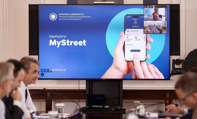Εφαρμογή MyStreet για τους κοινόχρηστους χώρους – Πώς θα την κατεβάσετε