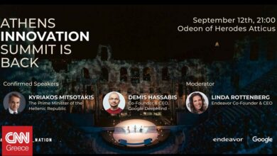 Athens Innovation Summit 2025: Η Ελλάδα στο επίκεντρο της καινοτομίας