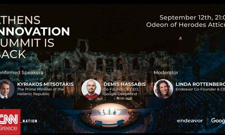 Athens Innovation Summit 2025: Η Ελλάδα στο επίκεντρο της καινοτομίας