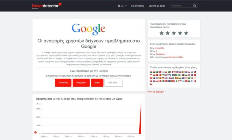 Google, Gmail και YouTube αντιμετωπίζουν προβλήματα σε Ελλάδα και σε πολλές άλλες χώρες Google, Gmail και YouTube αντιμετωπίζουν προβλήματα σε Ελλάδα και σε πολλές άλλες χώρες