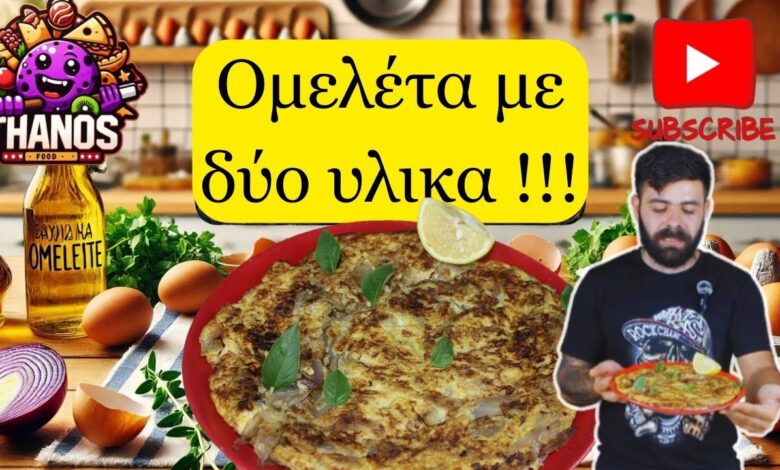 “Πεντανόστιμα Αυγά με Κρεμμύδια – Εύκολη και Γρήγορη Συνταγή!” #Συνταγές #Μαγειρική #Αυγά “Πεντανόστιμα Αυγά με Κρεμμύδια – Εύκολη και Γρήγορη Συνταγή!” #Συνταγές #Μαγειρική #Αυγά