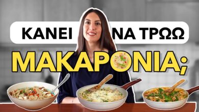 Κάνει να τρώω μακαρόνια;; + 3 γρήγορες & λαχταριστές συνταγές με ζυμαρικά | Efi Koloverou Dietitian