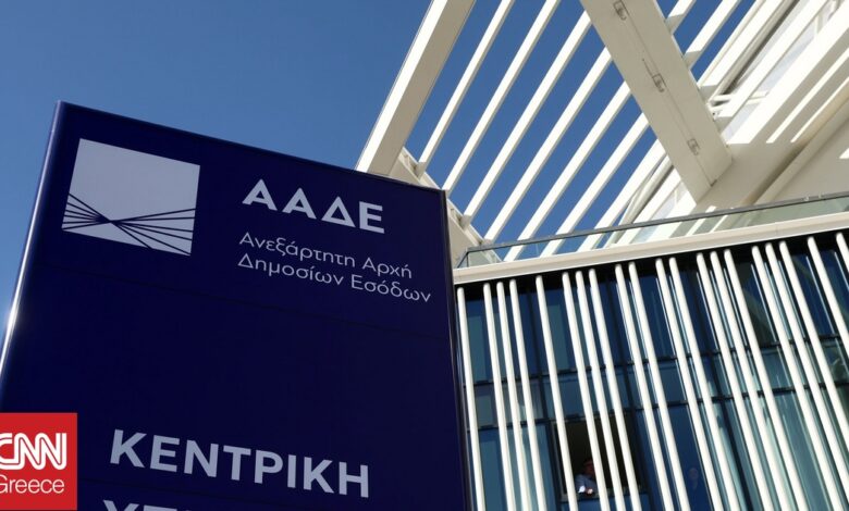 ΑΑΔΕ: Ποιες ώρες δεν θα υποβάλλονται στοιχεία τιμολογίων στο myDATA την Πέμπτη 13/11 ΑΑΔΕ: Ποιες ώρες δεν θα υποβάλλονται στοιχεία τιμολογίων στο myDATA την Πέμπτη 13/11