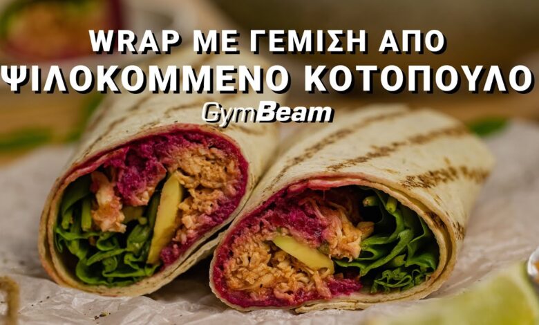 Wrap με γέμιση από ψιλοκομμένο κοτόπουλο l Fitness συνταγές l GymBeam