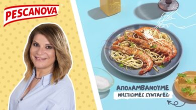 Pescanova. Απολαμβάνουμε νηστίσιμες συνταγές