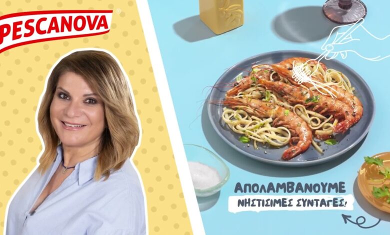 Pescanova. Απολαμβάνουμε νηστίσιμες συνταγές