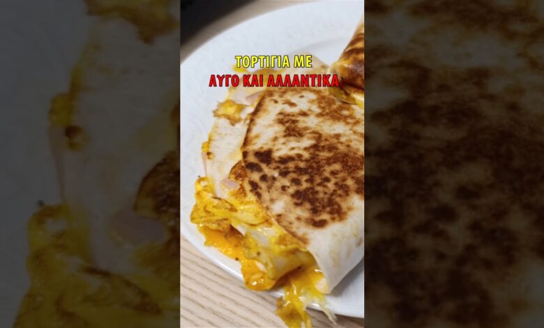 Τορτίγια με αυγό και αλλαντικά – Εύκολες #συνταγες