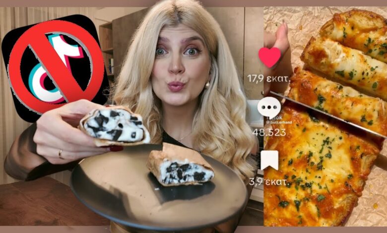 Δοκίμασα τις πιο VIRAL TikTok συνταγές – ΠΡΙΝ ΓΙΝΕΙ BAN | katerinaop22