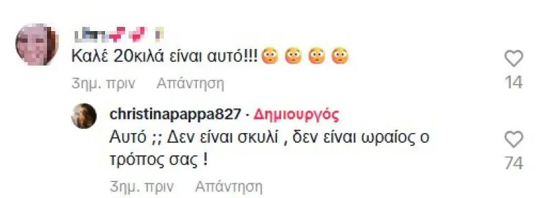 Επικοινωνία