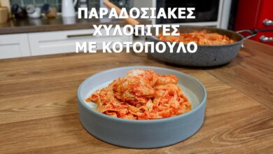 Η Συνταγή που Θα Κάνει τις Χυλοπίτες με Κοτόπουλο το Αγαπημένο σας Φαγητό!
