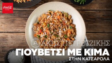 Γιουβέτσι με Κιμά στην Κατσαρόλα | Άκης Πετρετζίκης