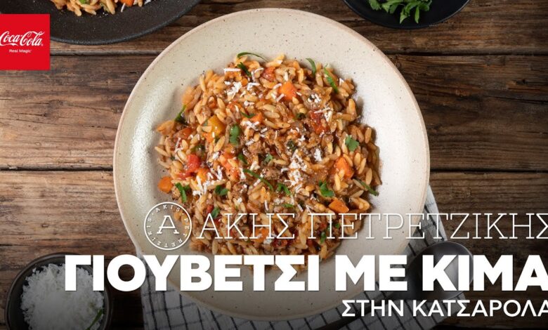 Γιουβέτσι με Κιμά στην Κατσαρόλα | Άκης Πετρετζίκης