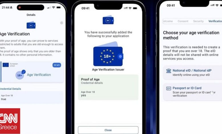 Το app της ΕΕ για την επαλήθευση ηλικίας στις online πλατφόρμες και η ελληνική «εμπλοκή»