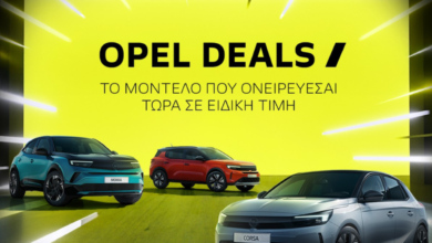 Επιστροφή Opel Deals: Μοναδικά προνόμια στη Βελμάρ