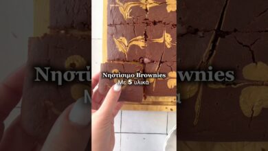 Εύκολα νηστίσιμα brownies με 5 υλικά για σνακ για παιδιά #συνταγέσ #συνταγή #νηστεία #σνακ