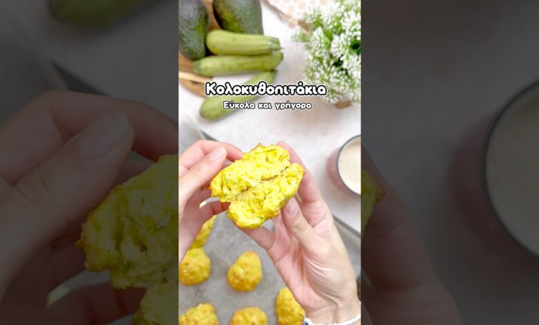 Κολοκυθοπιτάκια #recipe #σνακ #μαγειρεμα #συνταγέσ #lunchbox #συνταγή #food #easyrecipe #baking