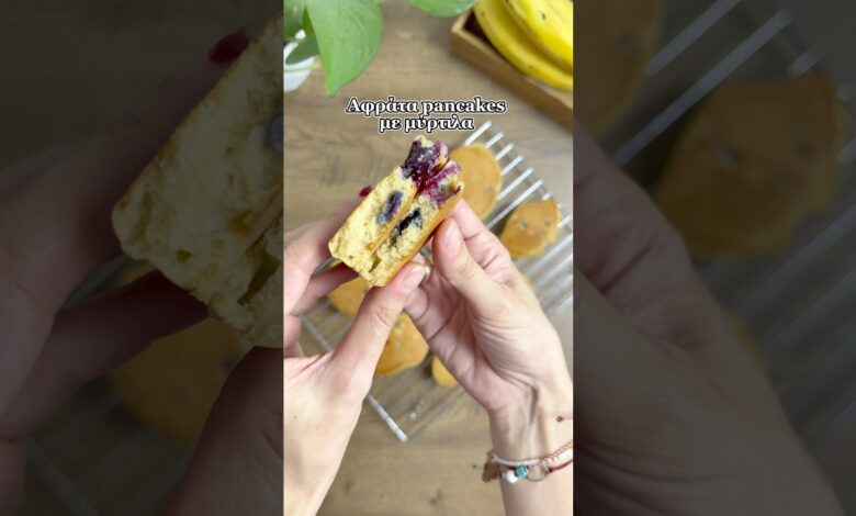 Pancakes με μύρτιλα #σνακ #pancake #συνταγέσ #recipe #συνταγή #food #easyrecipe #lunchbox