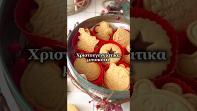 Εύκολα χριστουγεννιάτικα μπισκότα με 4 υλικά για σνακ για παιδιά #συνταγέσ #συνταγή #μπισκότα #σνακ