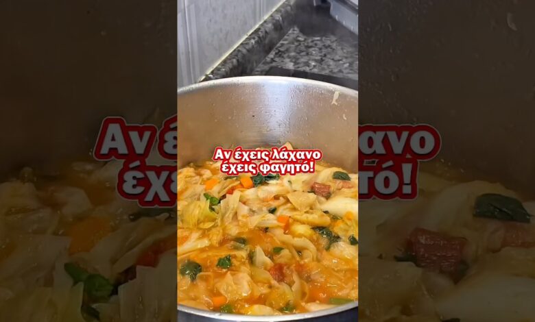Κλασικό Λάχανο φαγητό. #λαχανο #φαγητό #συνταγέσ #λαχανικά #steliosmixailidis #short Κλασικό Λάχανο φαγητό. #λαχανο #φαγητό #συνταγέσ #λαχανικά #steliosmixailidis #short