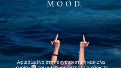«Τσόκαρο και βλήμα»: Η Ευρυδίκη Βαλαβάνη καταγγέλλει την απίστευτη επίθεση που δέχτηκε στην παραλία