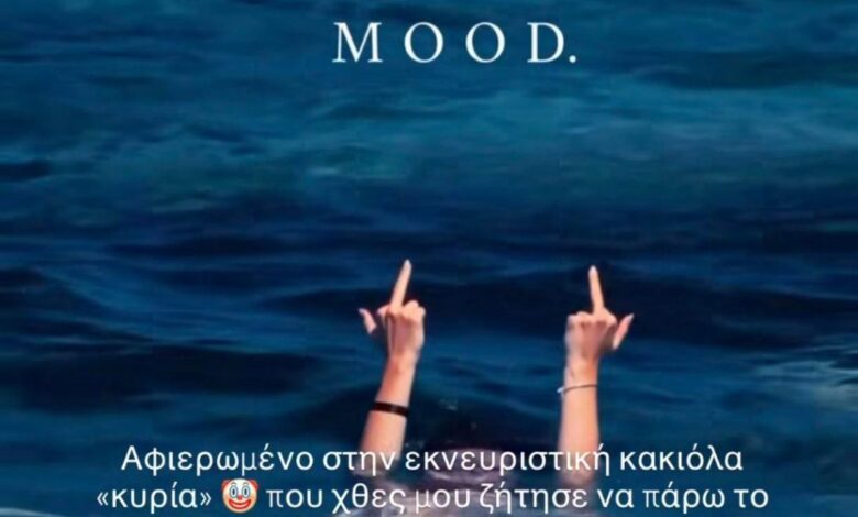 «Τσόκαρο και βλήμα»: Η Ευρυδίκη Βαλαβάνη καταγγέλλει την απίστευτη επίθεση που δέχτηκε στην παραλία