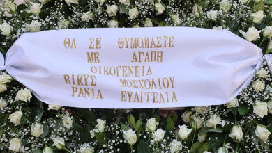 Κηδεία Μαίρης Λίντα: Ποιοι επώνυμοι έδωσαν το παρών