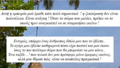Δήμητρα Αλεξανδράκη: Η αποκάλυψη για το σοβαρό πρόβλημα υγείας και το ταξίδι στις Μαλδίβες