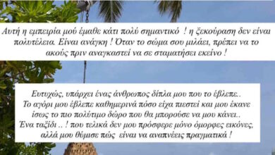 «Η ξεκούραση δεν είναι πολυτέλεια, είναι ανάγκη»
