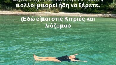«Θα επιστρέψω στην Αθήνα τον Σεπτέμβρη»