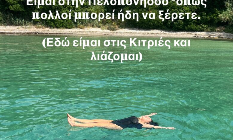 «Θα επιστρέψω στην Αθήνα τον Σεπτέμβρη» «Θα επιστρέψω στην Αθήνα τον Σεπτέμβρη»