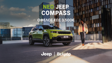 Βελμάρ: Νέο Jeep Compass με όφελος έως 3.500 ευρώ