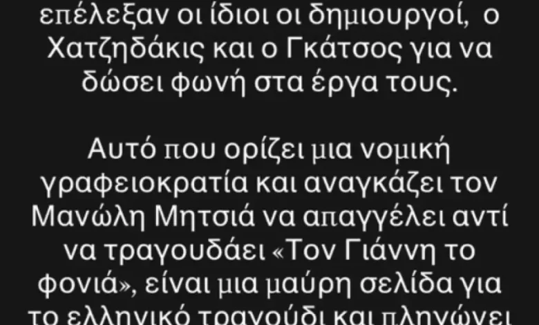 Καίτη Γαρμπή για την υπόθεση Χατζιδάκι: «Μαύρη σελίδα για το ελληνικό τραγούδι»