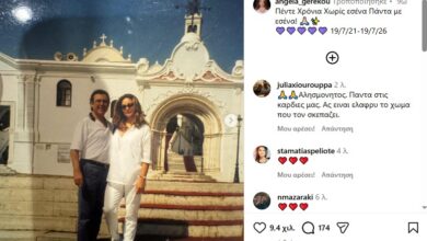«Πέντε χρόνια χωρίς εσένα, πάντα με σένα»