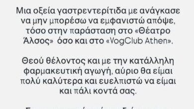 Γιώργος Λιβάνης: Έλαβε εξιτήριο από το νοσοκομείο – Η αιτία που νοσηλεύτηκε
