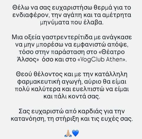 Γιώργος Λιβάνης: Έλαβε εξιτήριο από το νοσοκομείο – Η αιτία που νοσηλεύτηκε