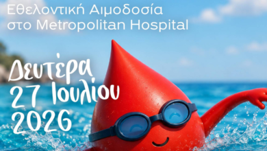 Εθελοντική Αιμοδοσία στο Metropolitan Hospital