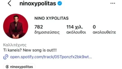 Νίνο – Josephine: Το νέο unfollow στο Instagram που «άναψε» φωτιές!