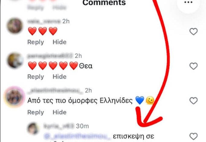 Η Αθηνά Οικονομάκου απάντησε σε ειρωνικό σχόλιο στο Instagram: «Παρακαλώ να αποχωρήσετε»