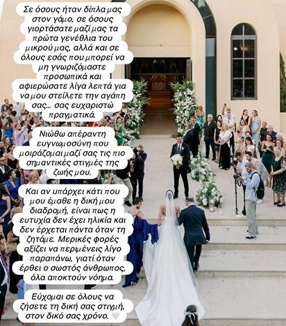 «Η ευτυχία δεν έχει ηλικία» «Η ευτυχία δεν έχει ηλικία»