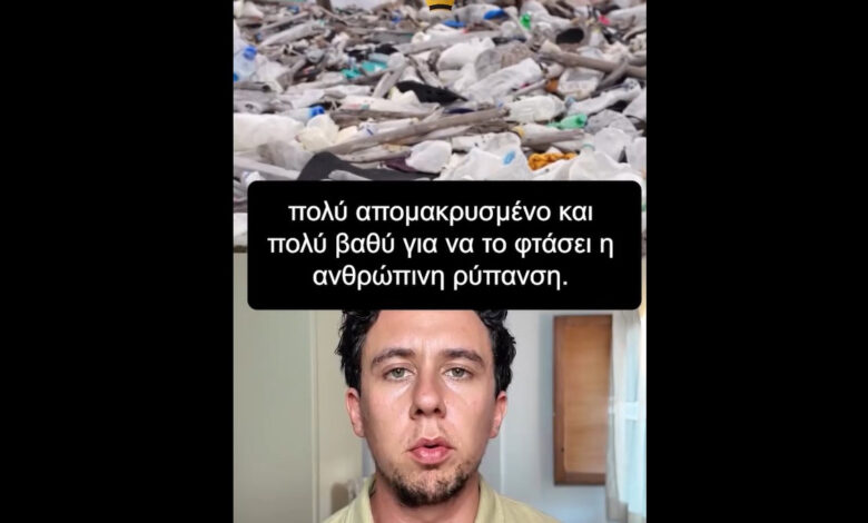 Το πιο βαθύ σημείο της Μεσογείου, 5.112 μέτρα