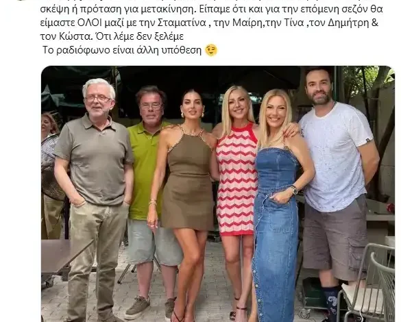 Δήμος Βερύκιος: Αποχωρεί από την πρωινή εκπομπή «Happy Day»; Τι απαντά ο ίδιος
