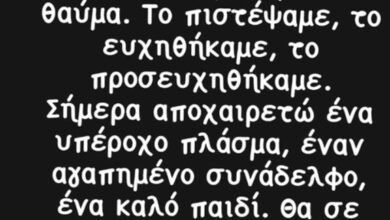 Καίτη Γαρμπή: Αποχαιρετά τον συνάδελφό της, Δημήτρη Κόκοτα